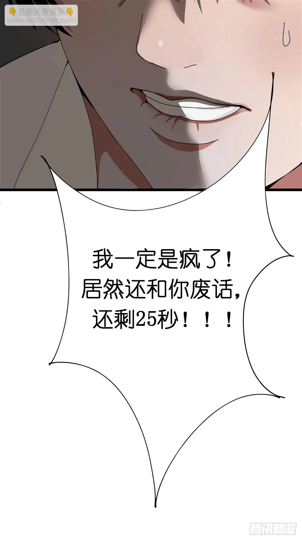 第二话 小亮与Tiger（下）4