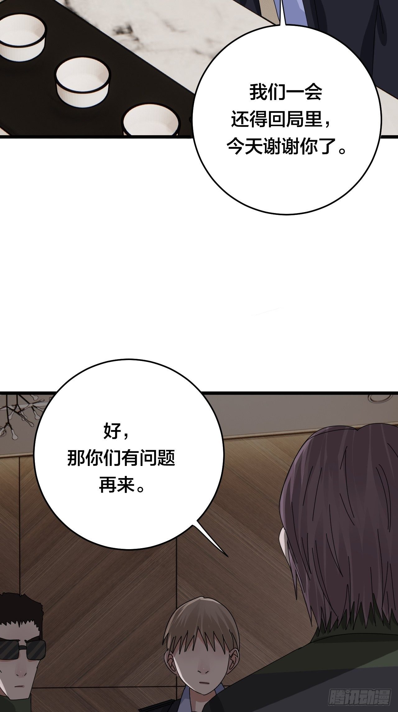 第二十九话 造访老何（二）56