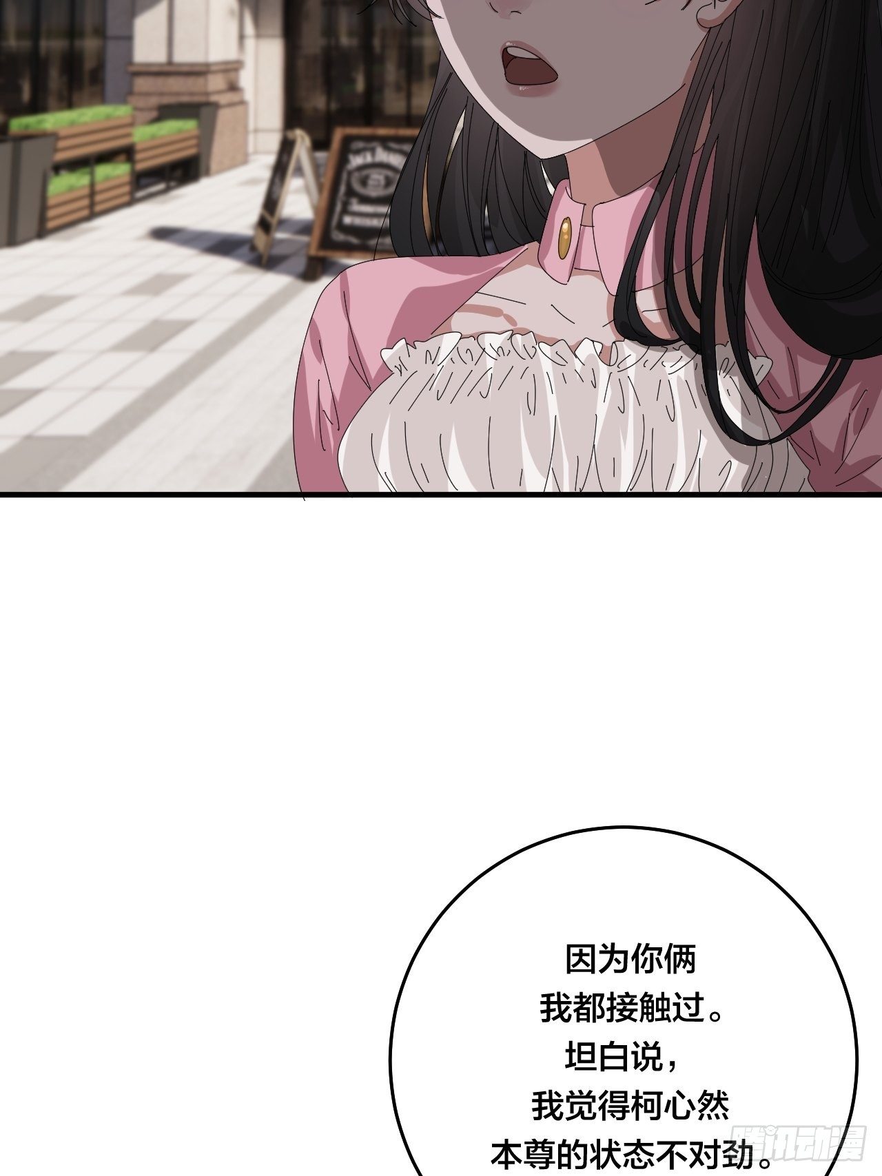 第三十九话 我看到的是你49