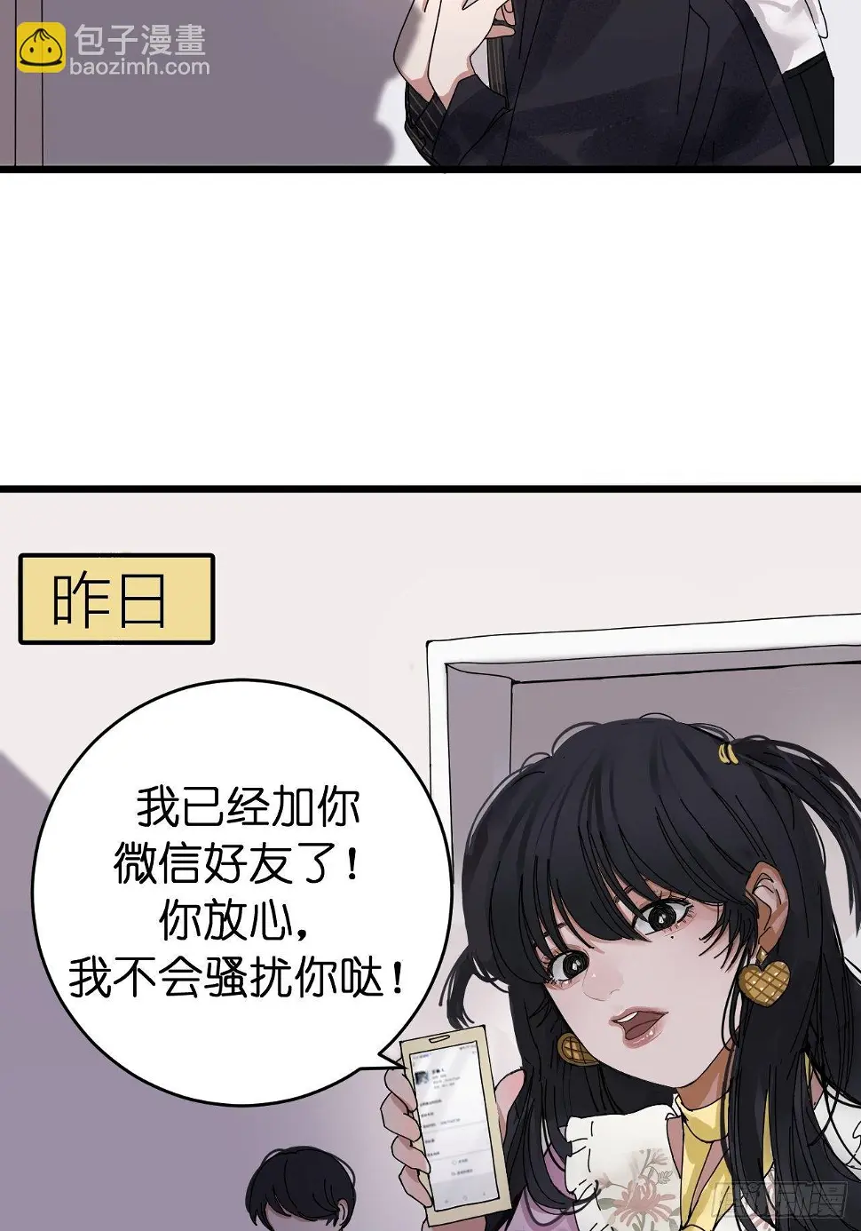 第七话 走廊里的女生6