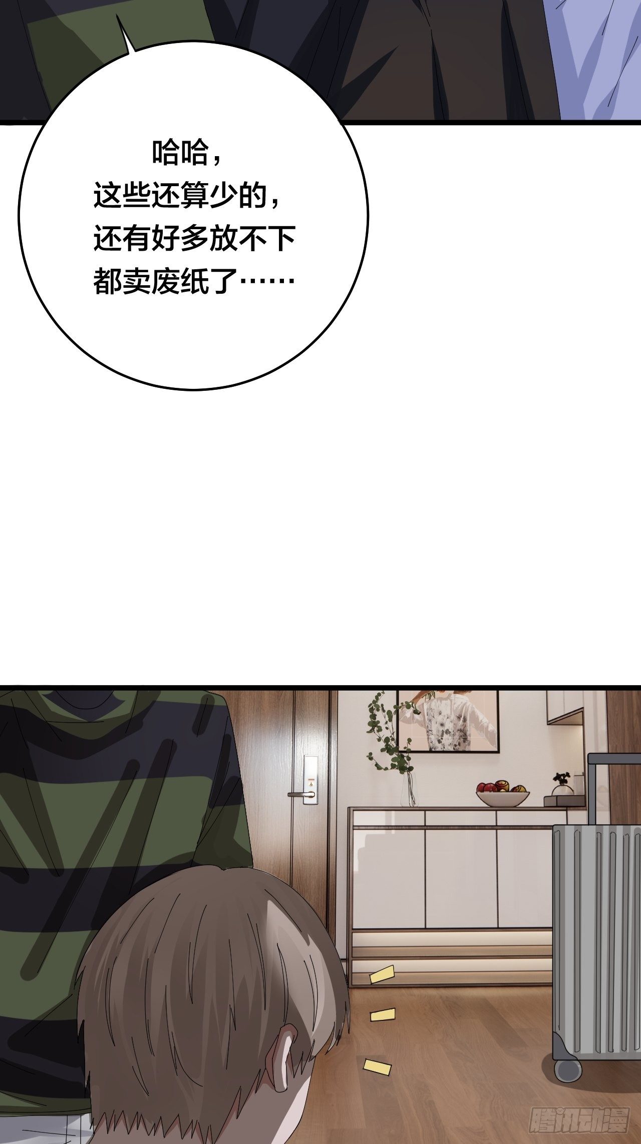 第二十八话 造访老何（一）15