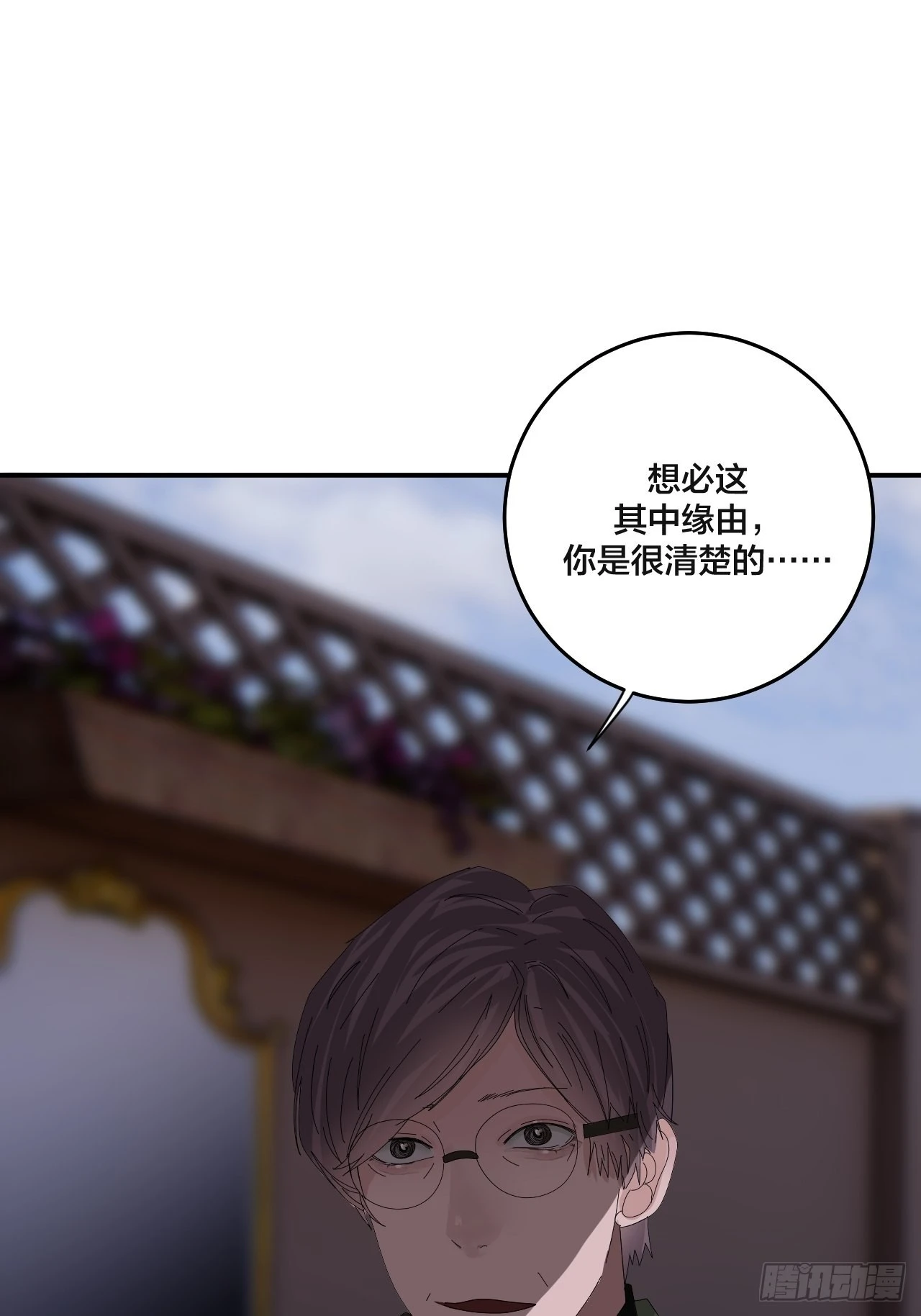 第六十一话 打草惊蛇（一）19
