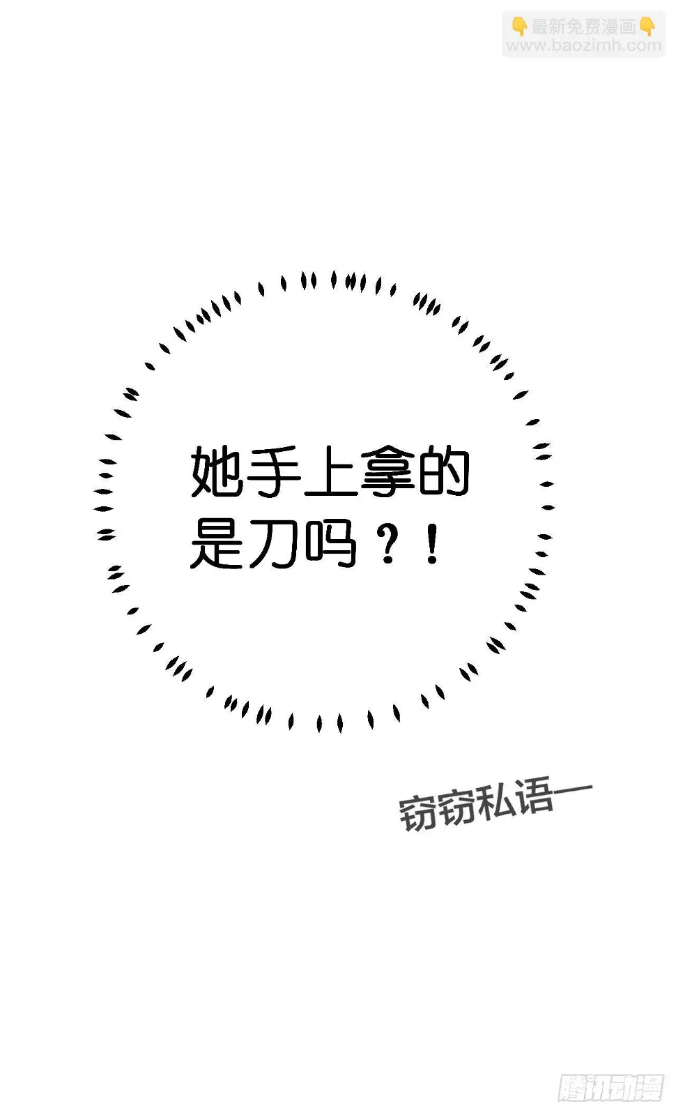 第九话 危险逼近9