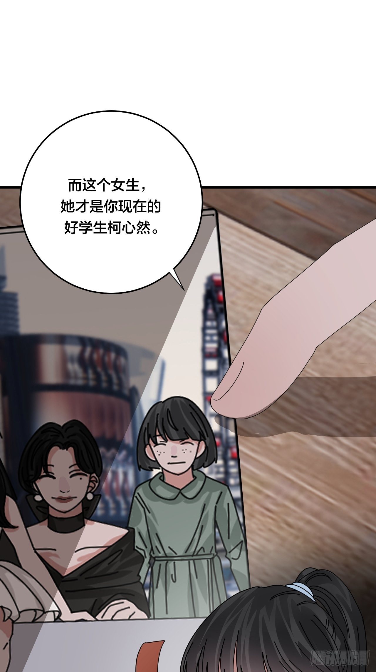 第四十六话 柯心然的真实身份47