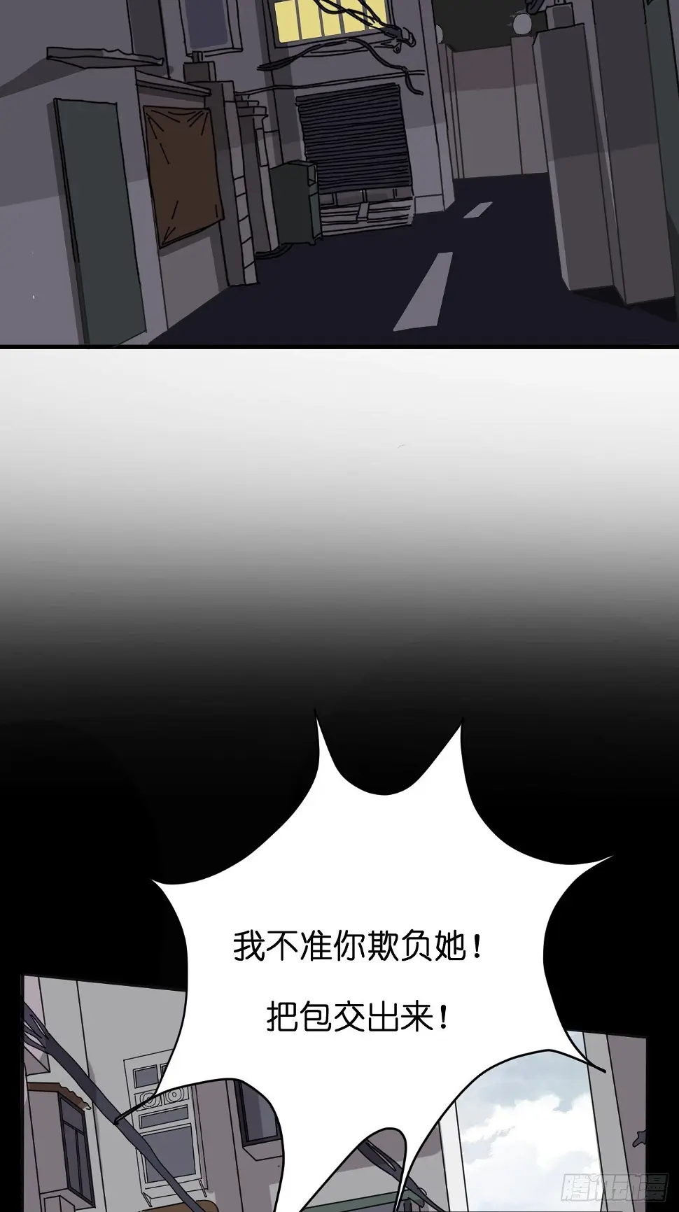 第十一话 透明的胳膊8