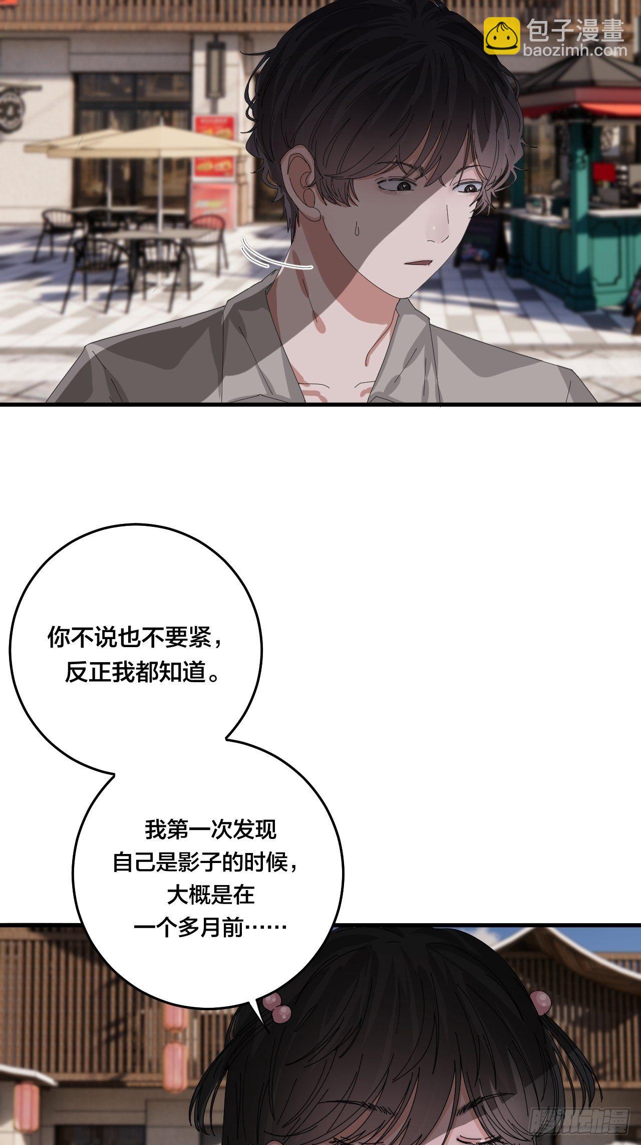 第三十九话 我看到的是你7
