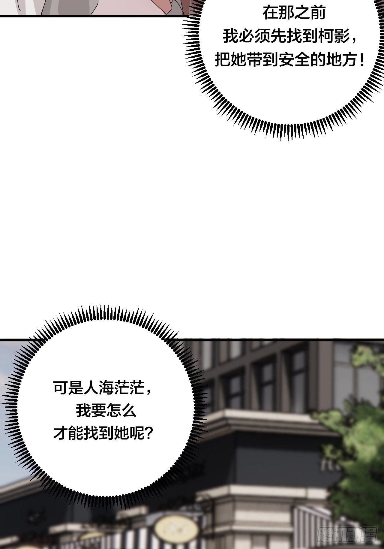 第四十五话 搜寻29