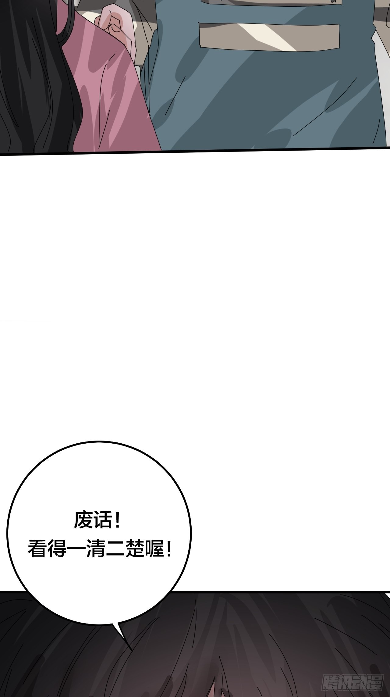第五十四话 骗局33