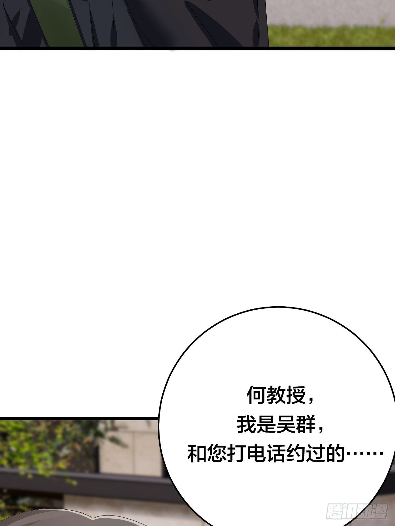 第二十八话 造访老何（一）8