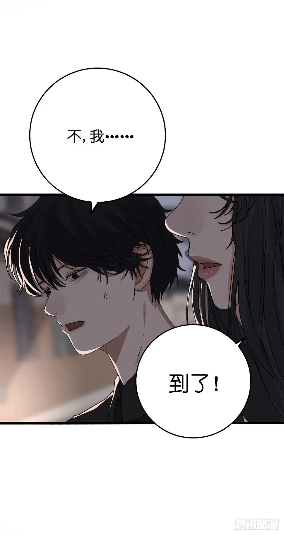 第十一话 透明的胳膊34