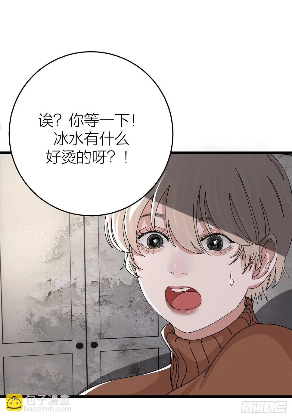 第十二话 白洁家（二）66