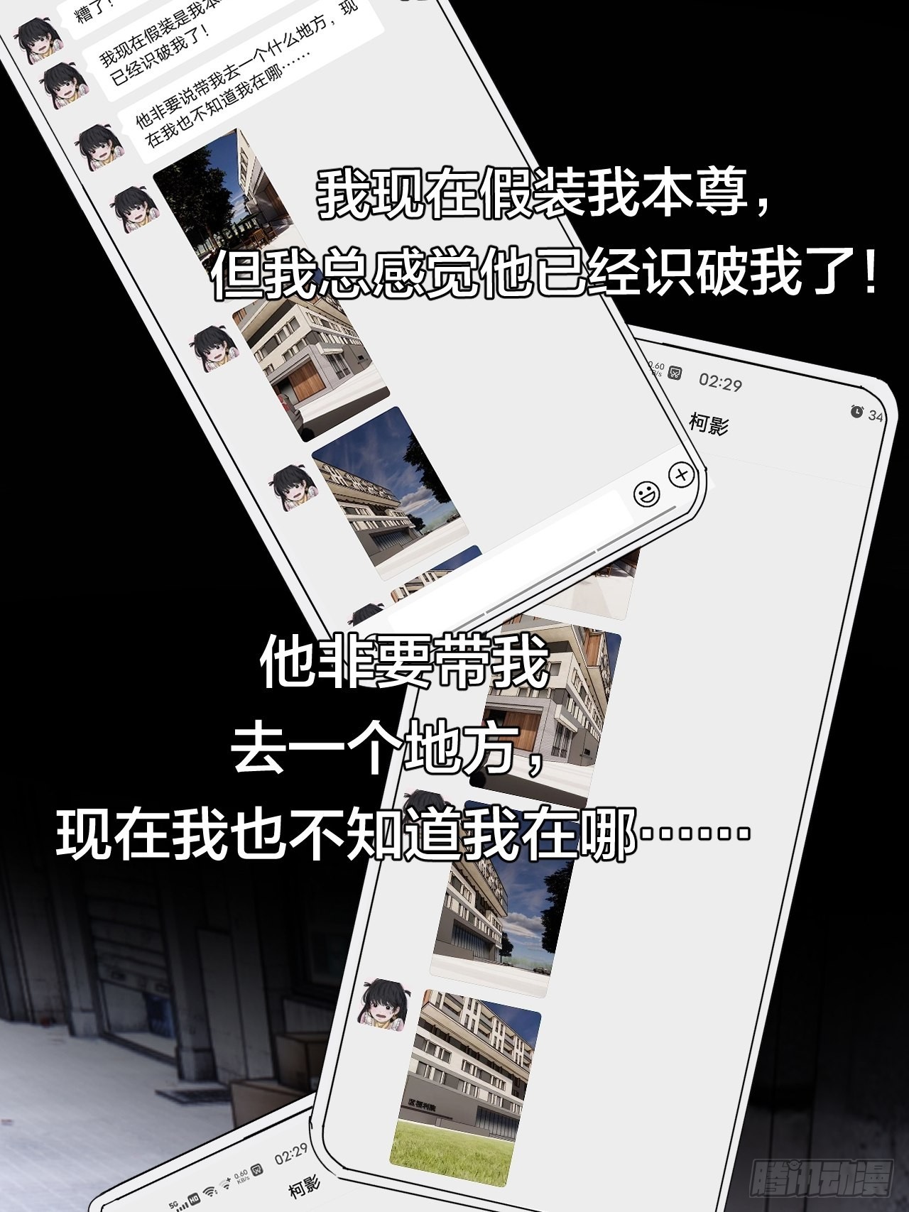 第五十三话 拐骗35