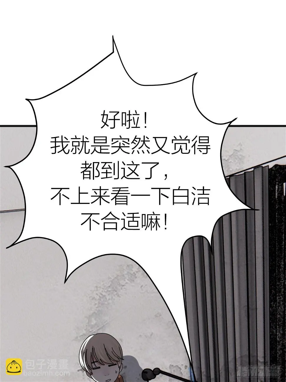 第十五话 你难道就没有秘密吗？5