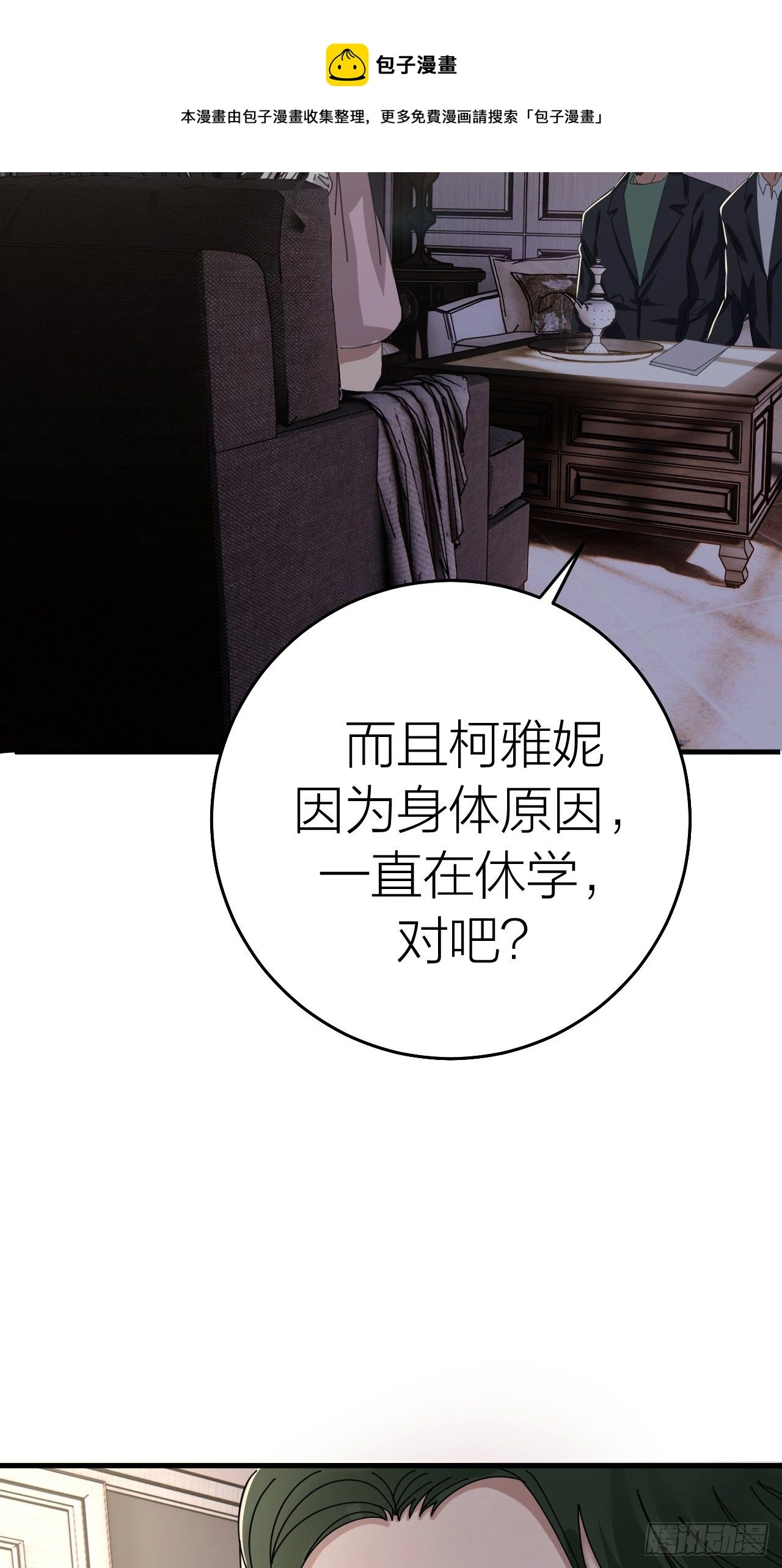 第十六话 柯雅妮？！45