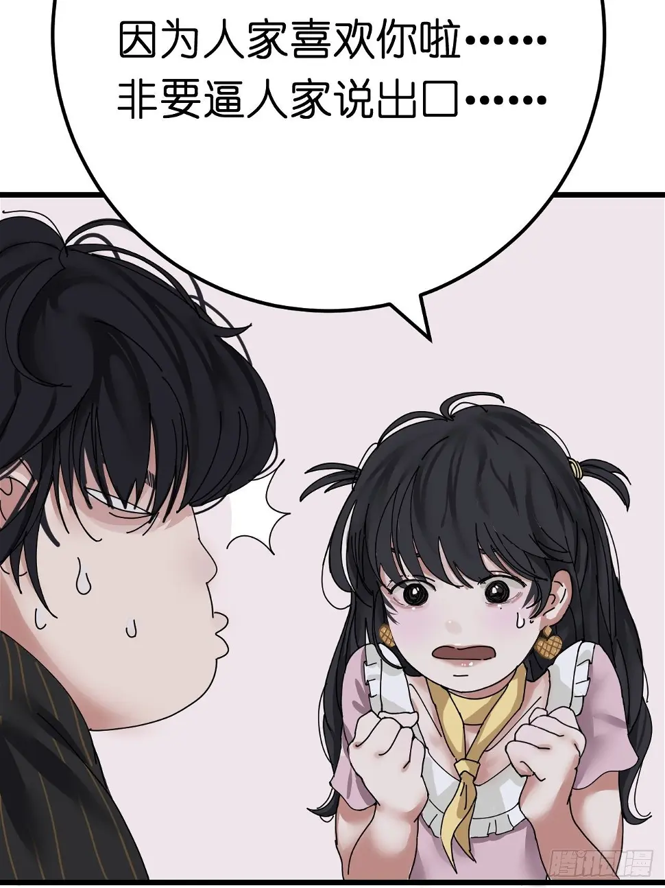 第六话 柯心然的生日33