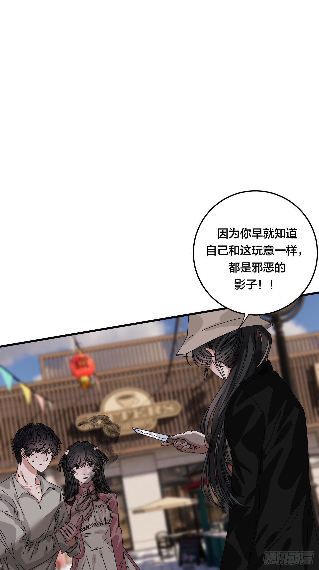 第四十话 愤怒的本尊（一）29