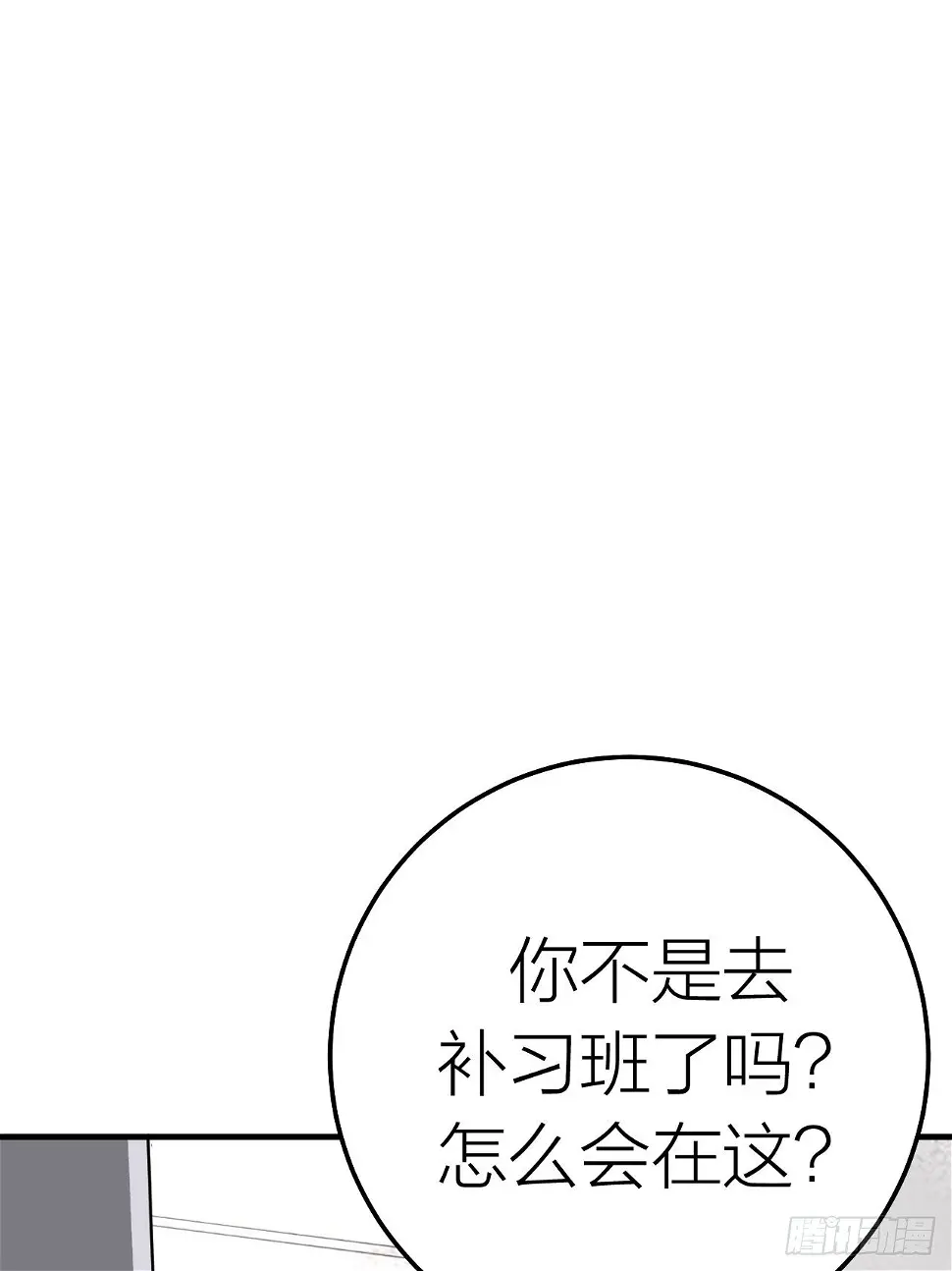 第十四话 白洁家（三）52