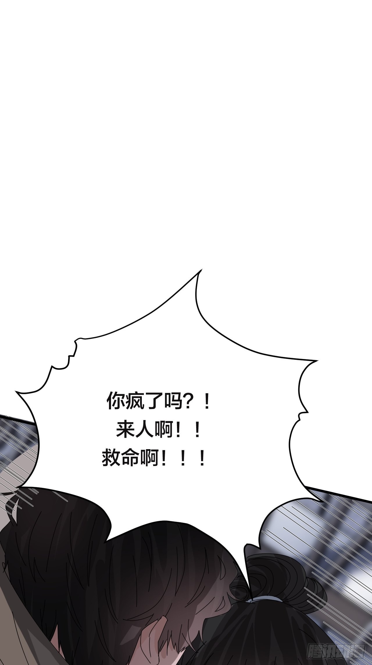 第五十五话 背刺52