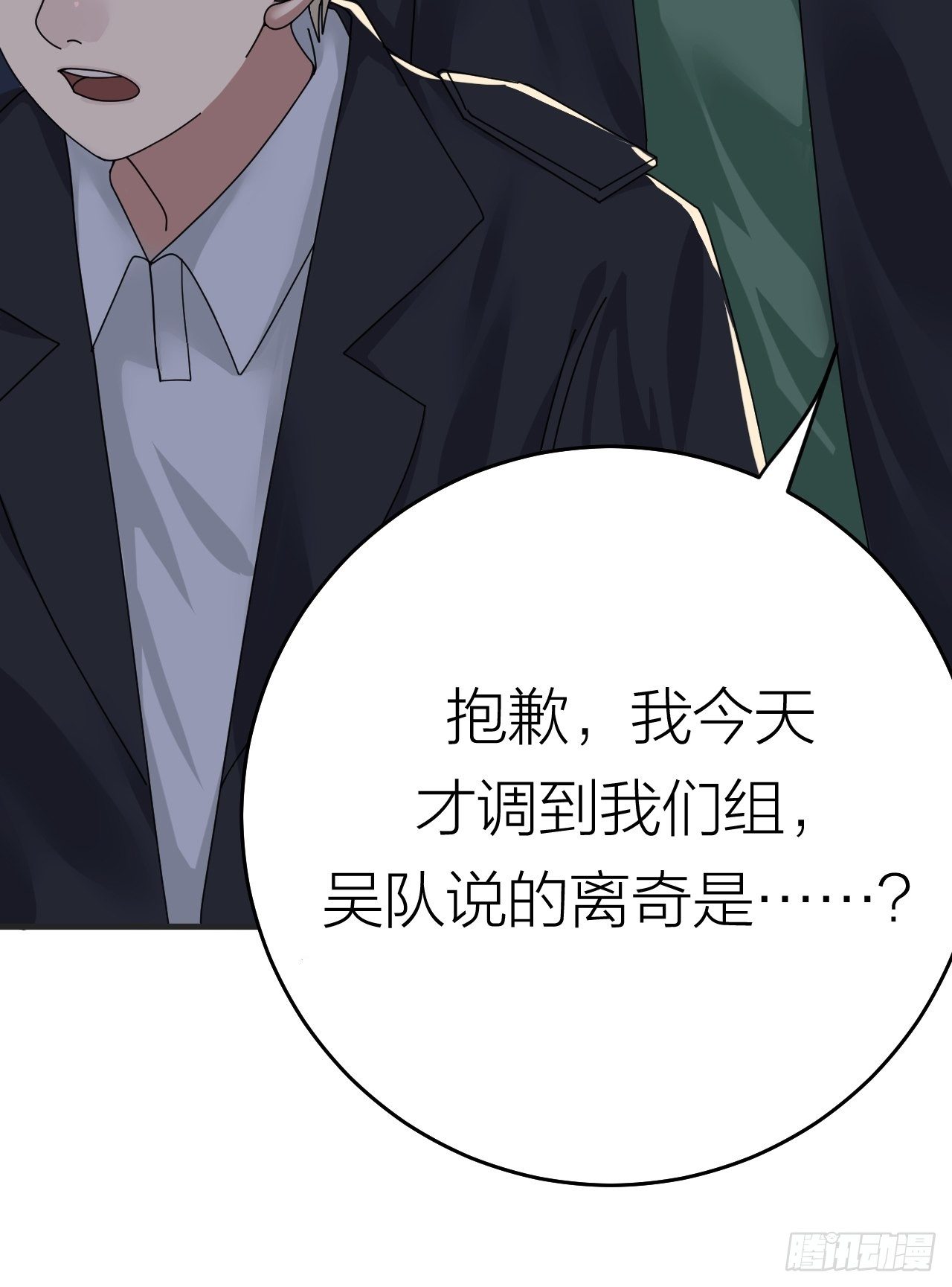 第十七话 诡异的粉末63