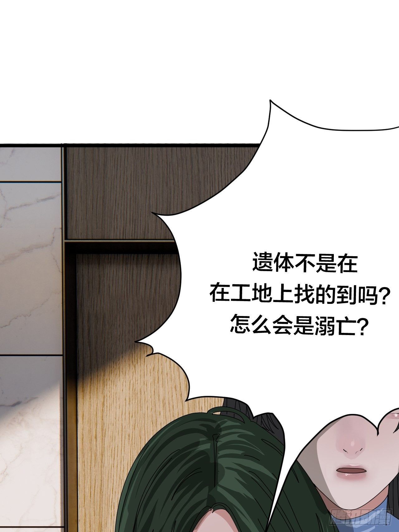 第二十五话 女尸的身份21
