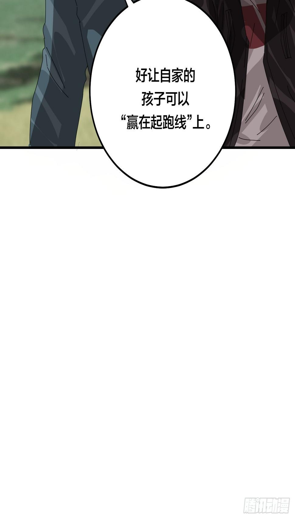 第五十七话 生意12
