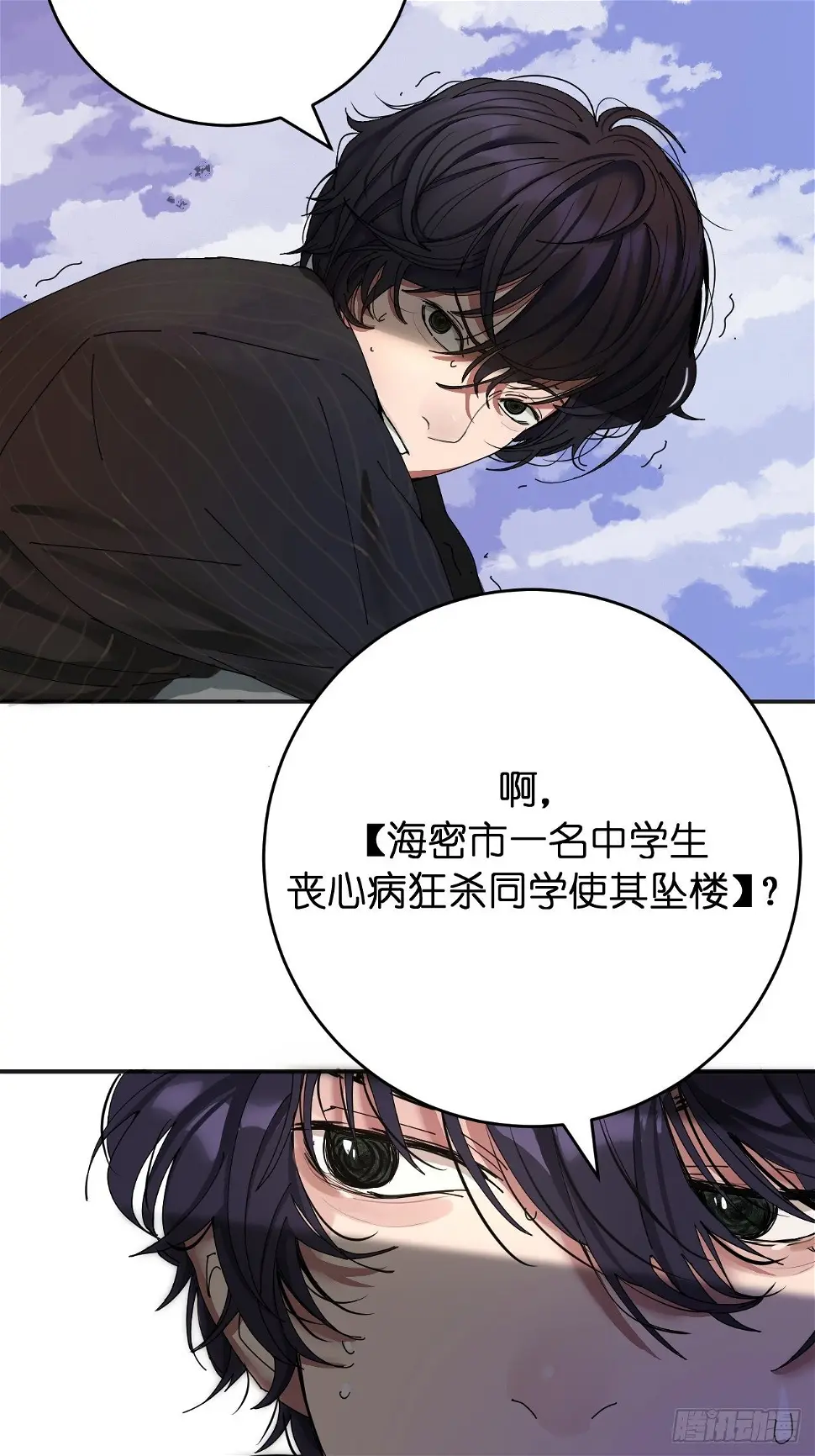 第二话 小亮与Tiger（下）30