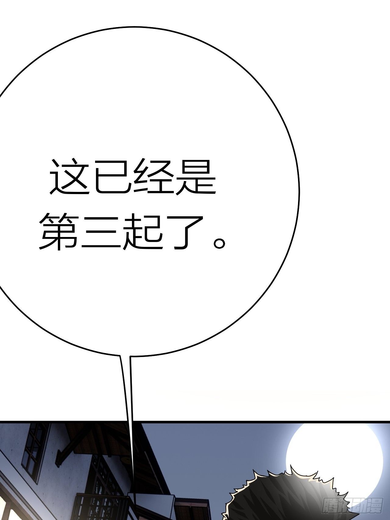 第十七话 诡异的粉末57