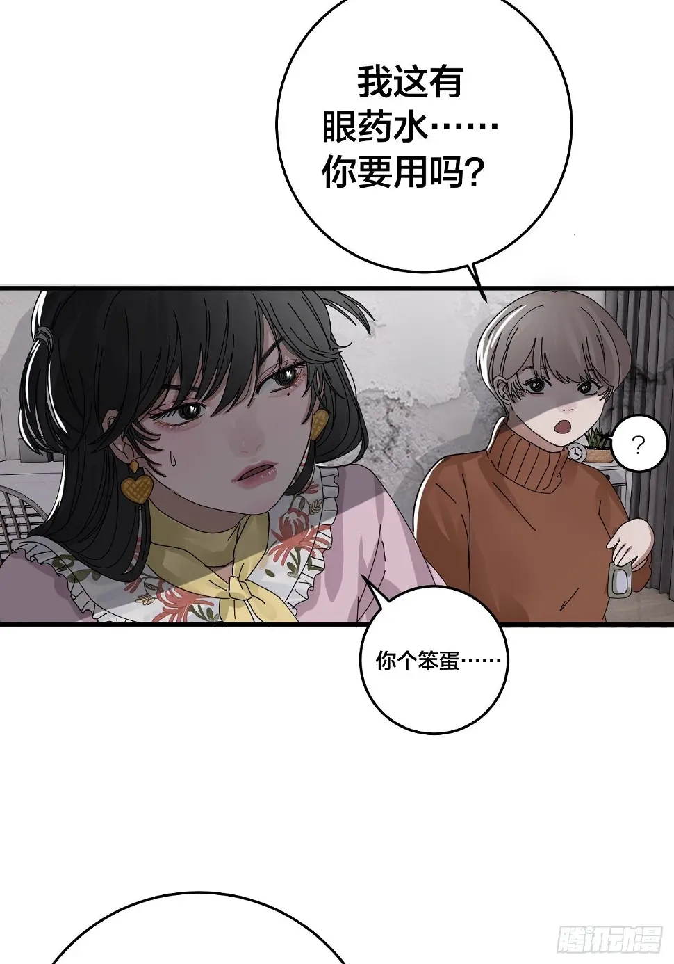 第十四话 白洁家（三）68