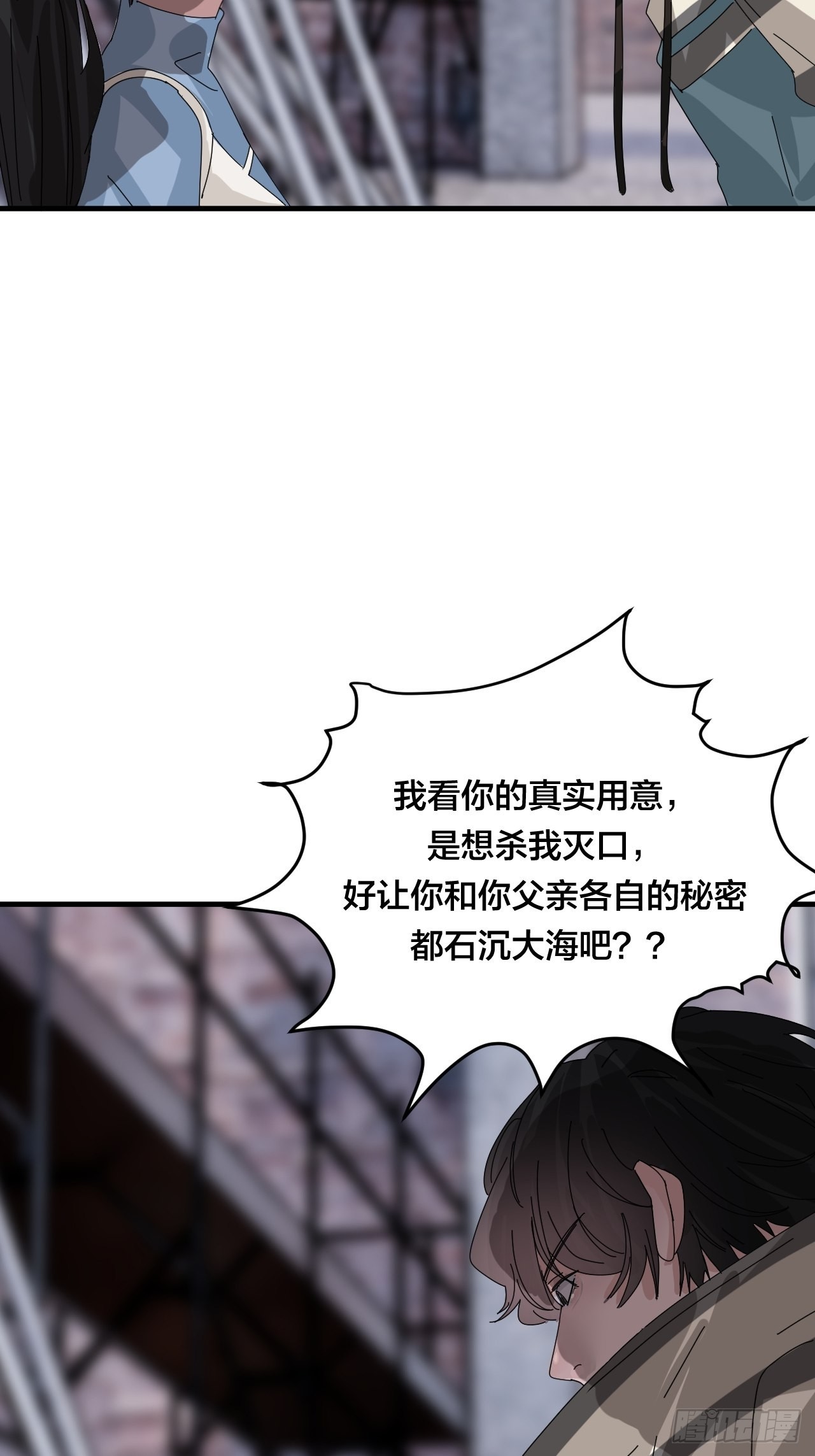 第五十五话 背刺50
