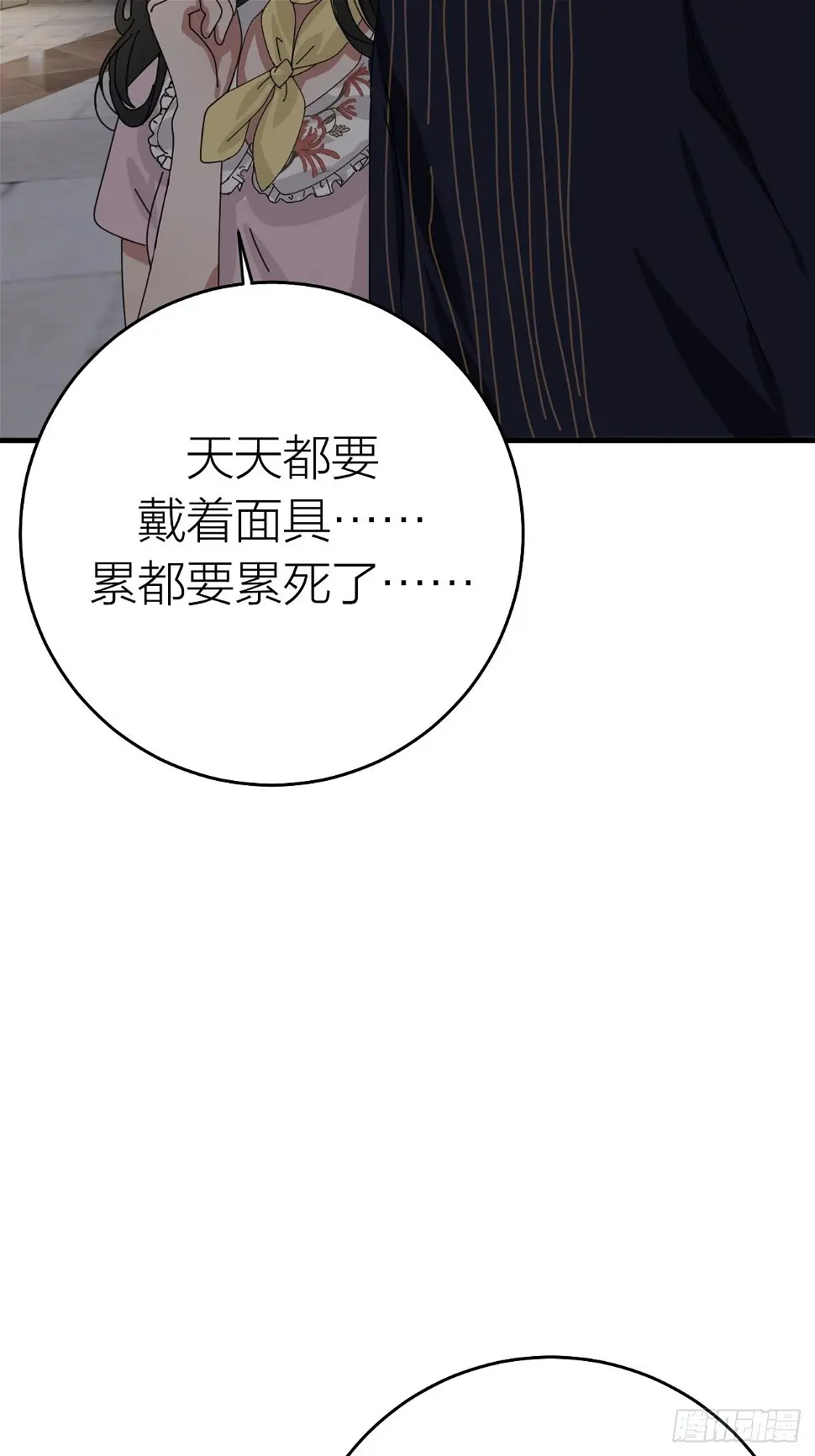 第十五话 你难道就没有秘密吗？37