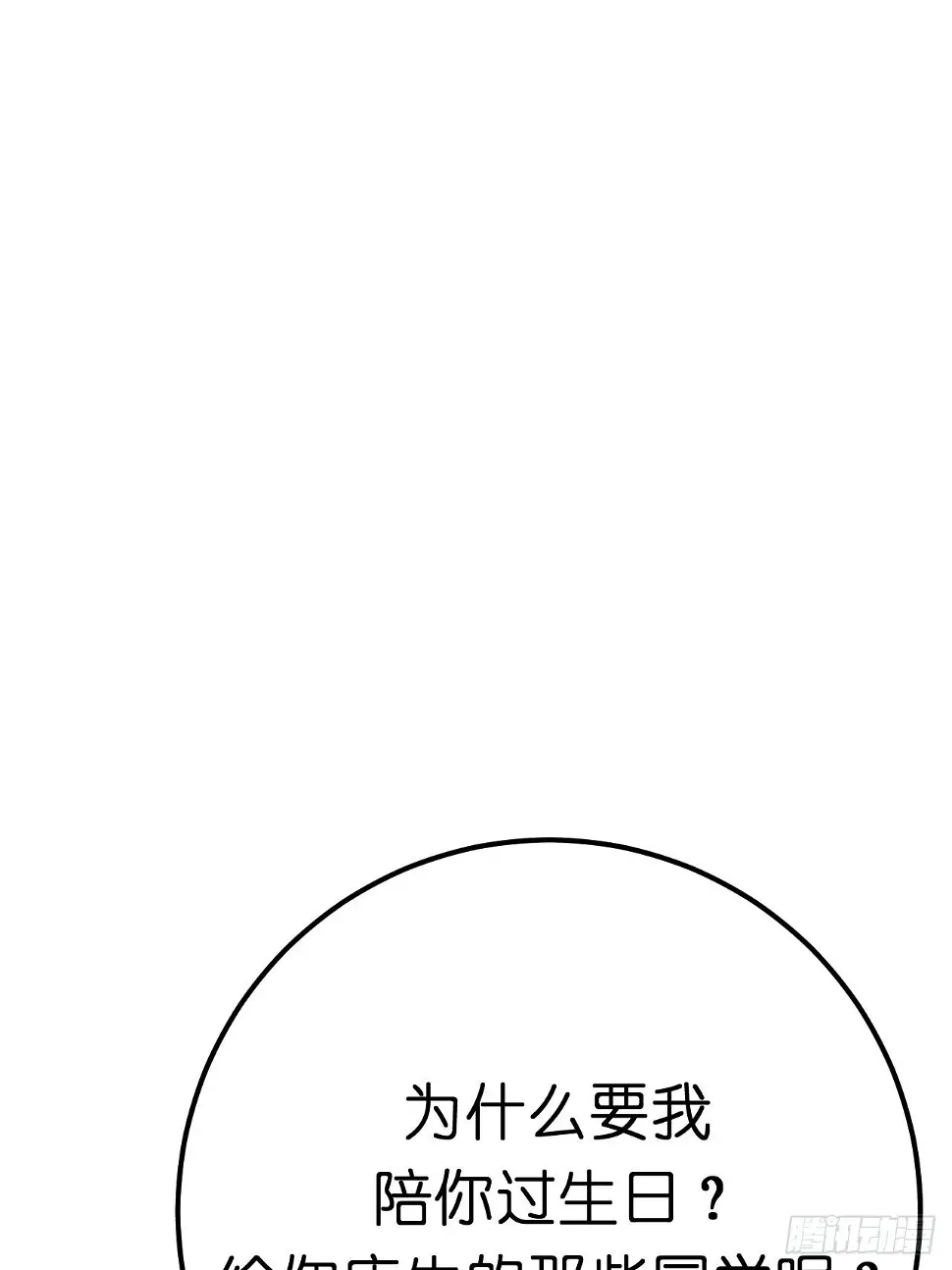 第六话 柯心然的生日30