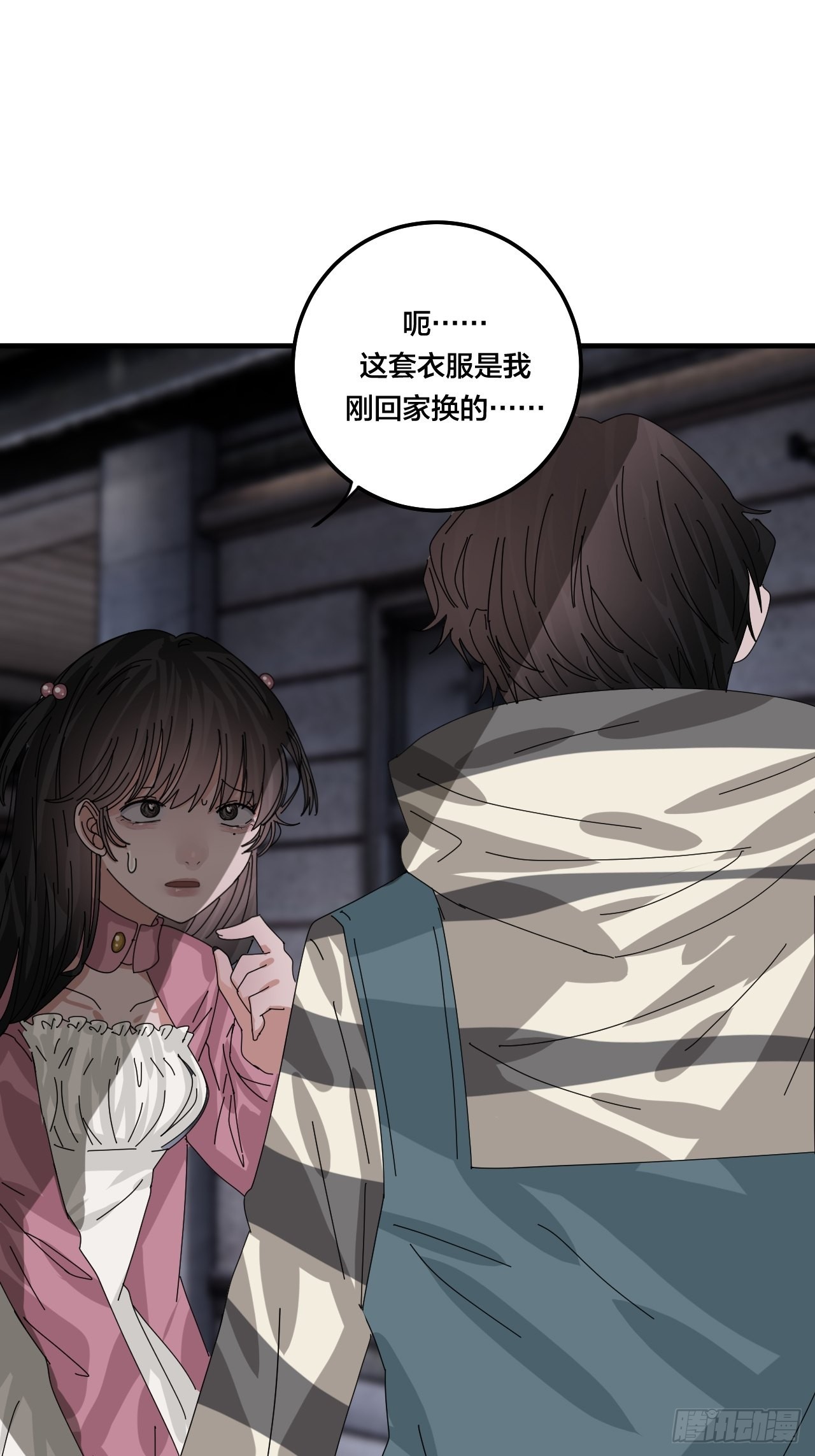 第五十三话 拐骗10