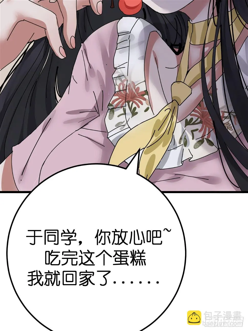 第六话 柯心然的生日26