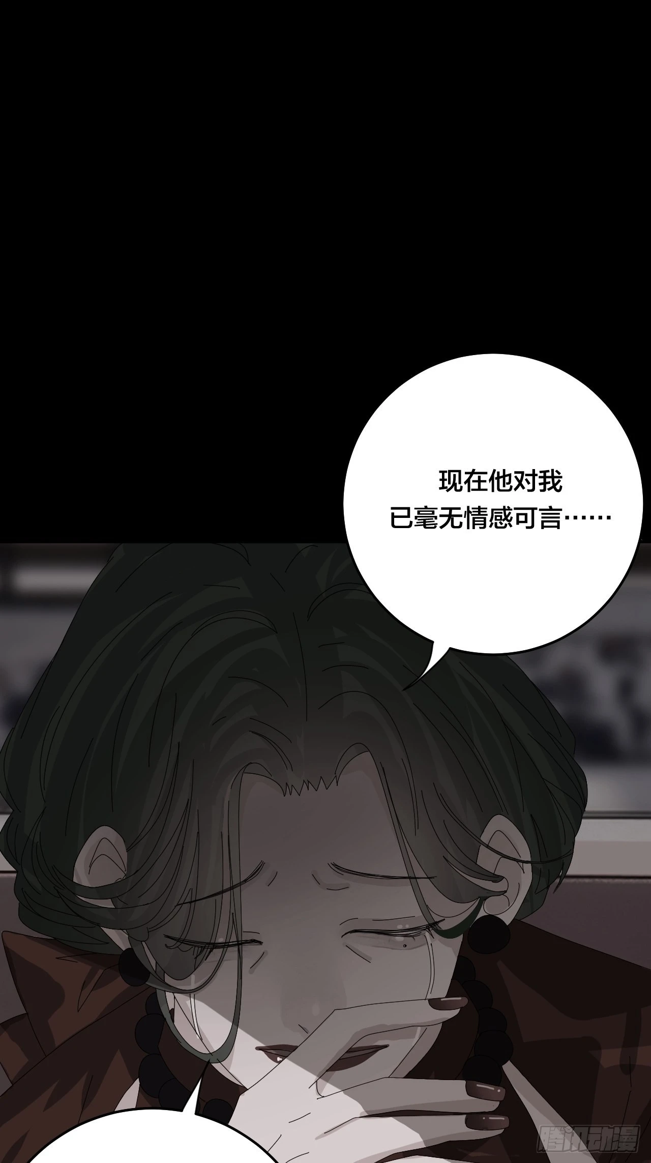 第六十一话 打草惊蛇（一）7