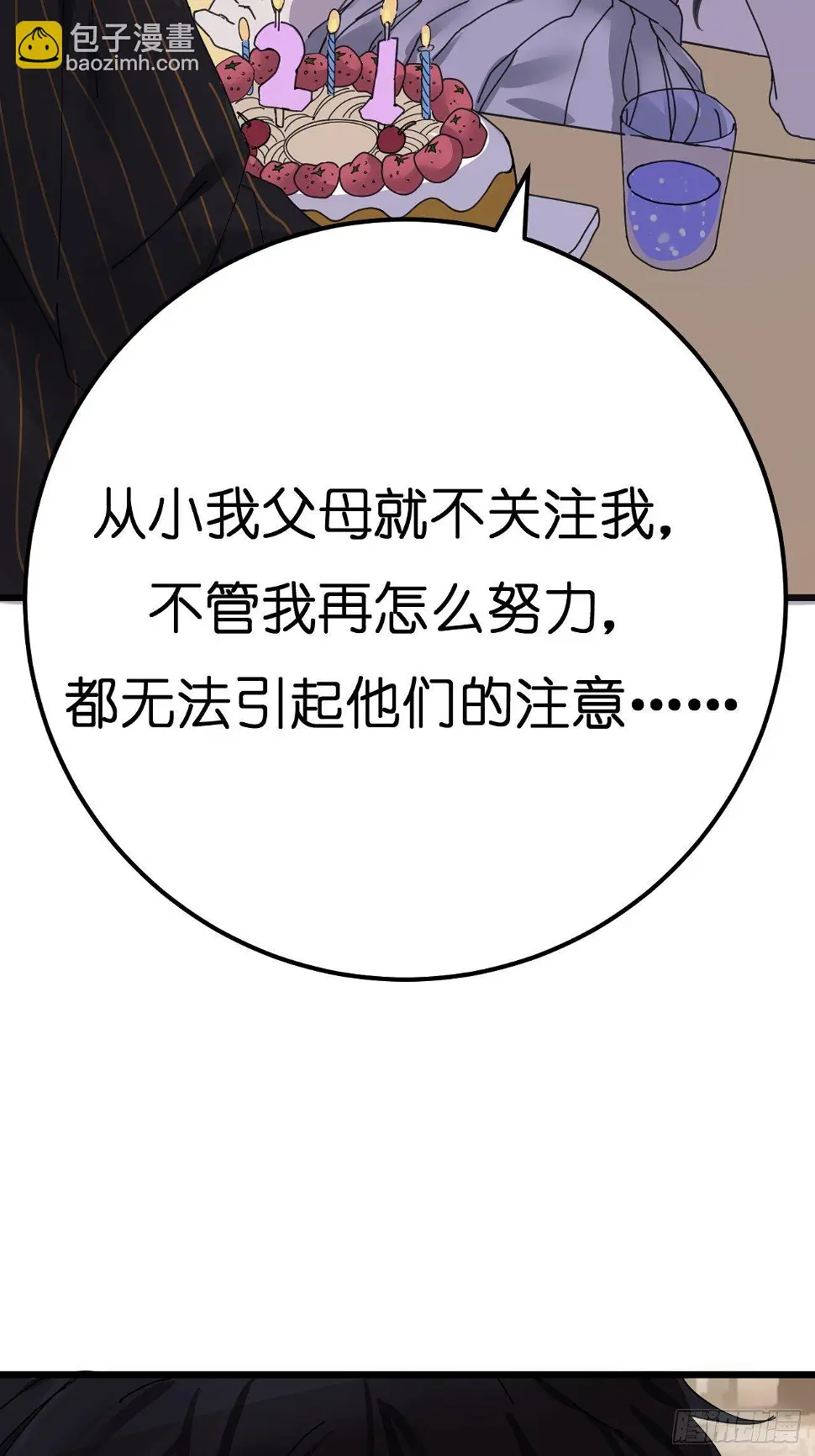 第六话 柯心然的生日22