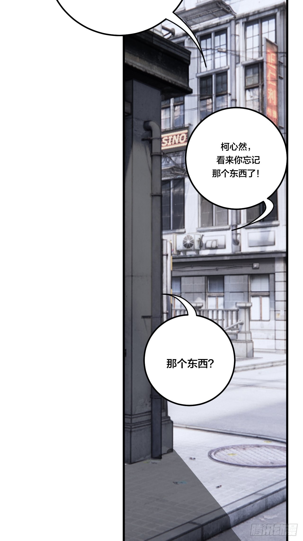 第五十一话 计划前奏25