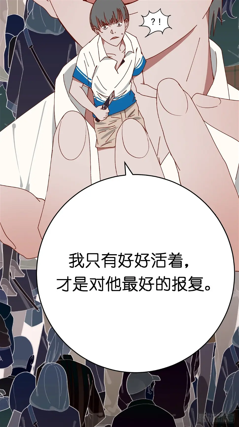 第二话 小亮与Tiger（下）51