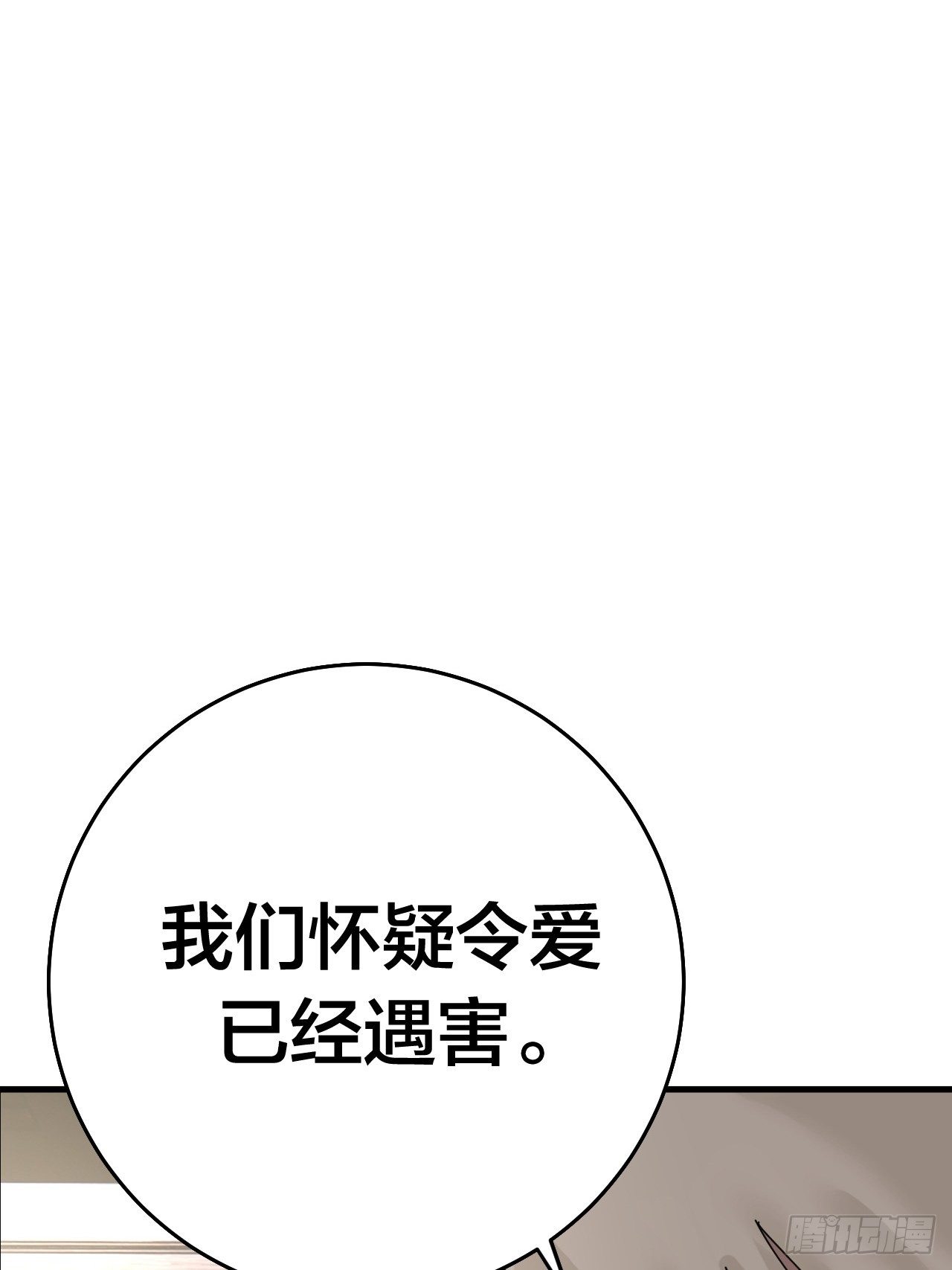 第十七话 诡异的粉末2