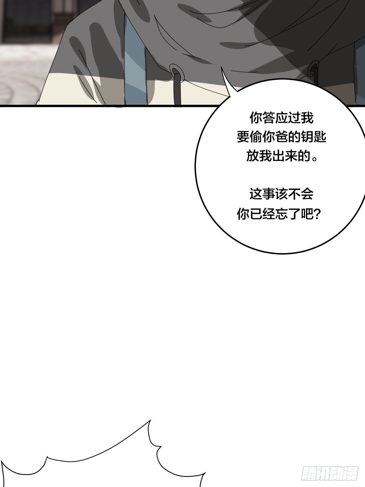 第四十二话 于本尊45