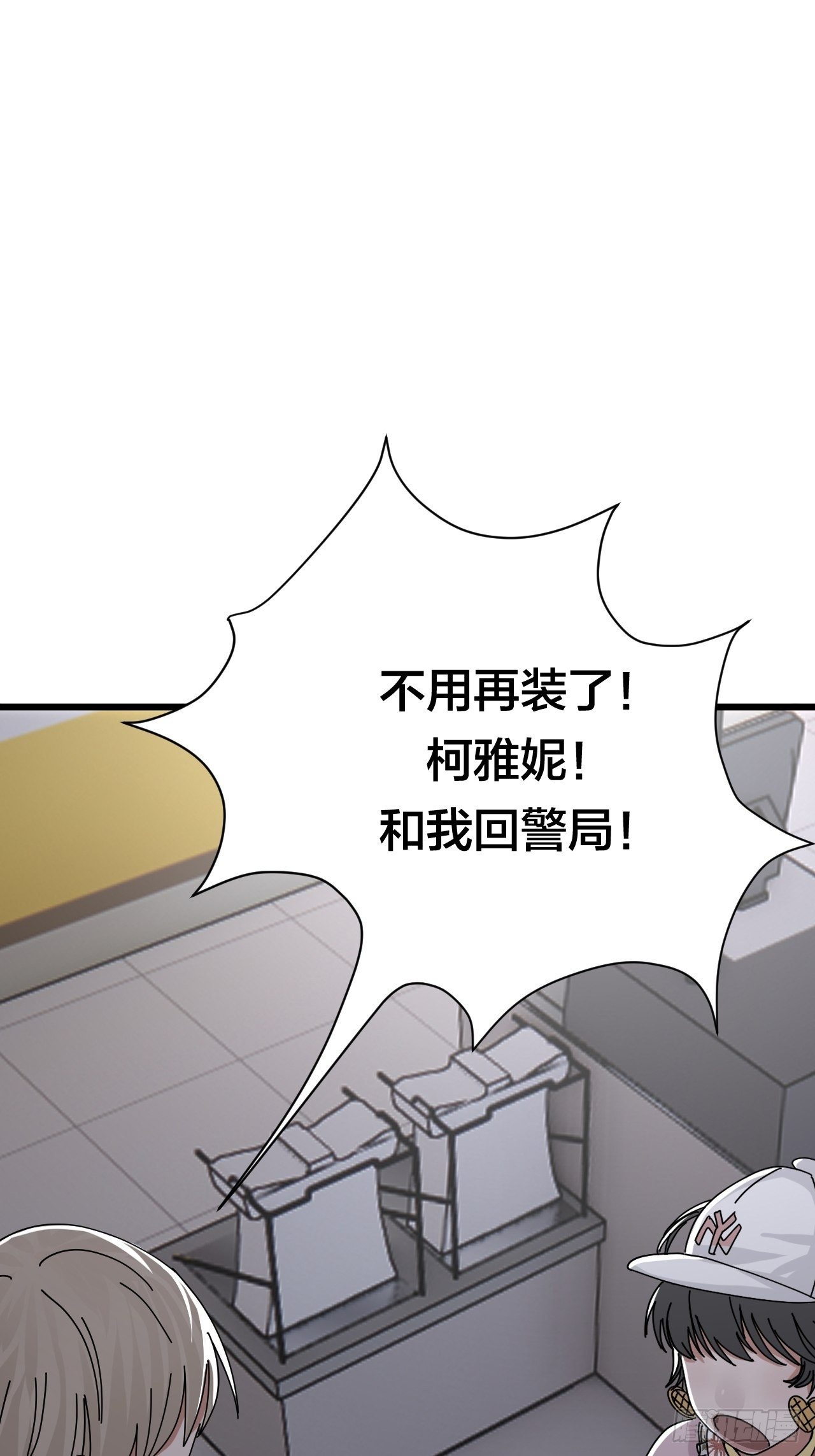 第二十一话 吴警官偶遇柯雅妮？54