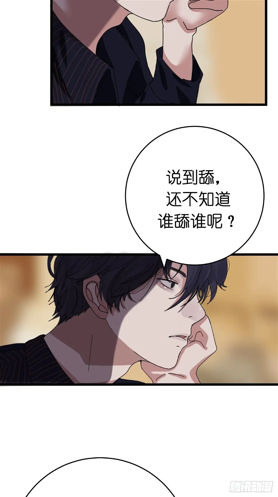 第八话 白洁58
