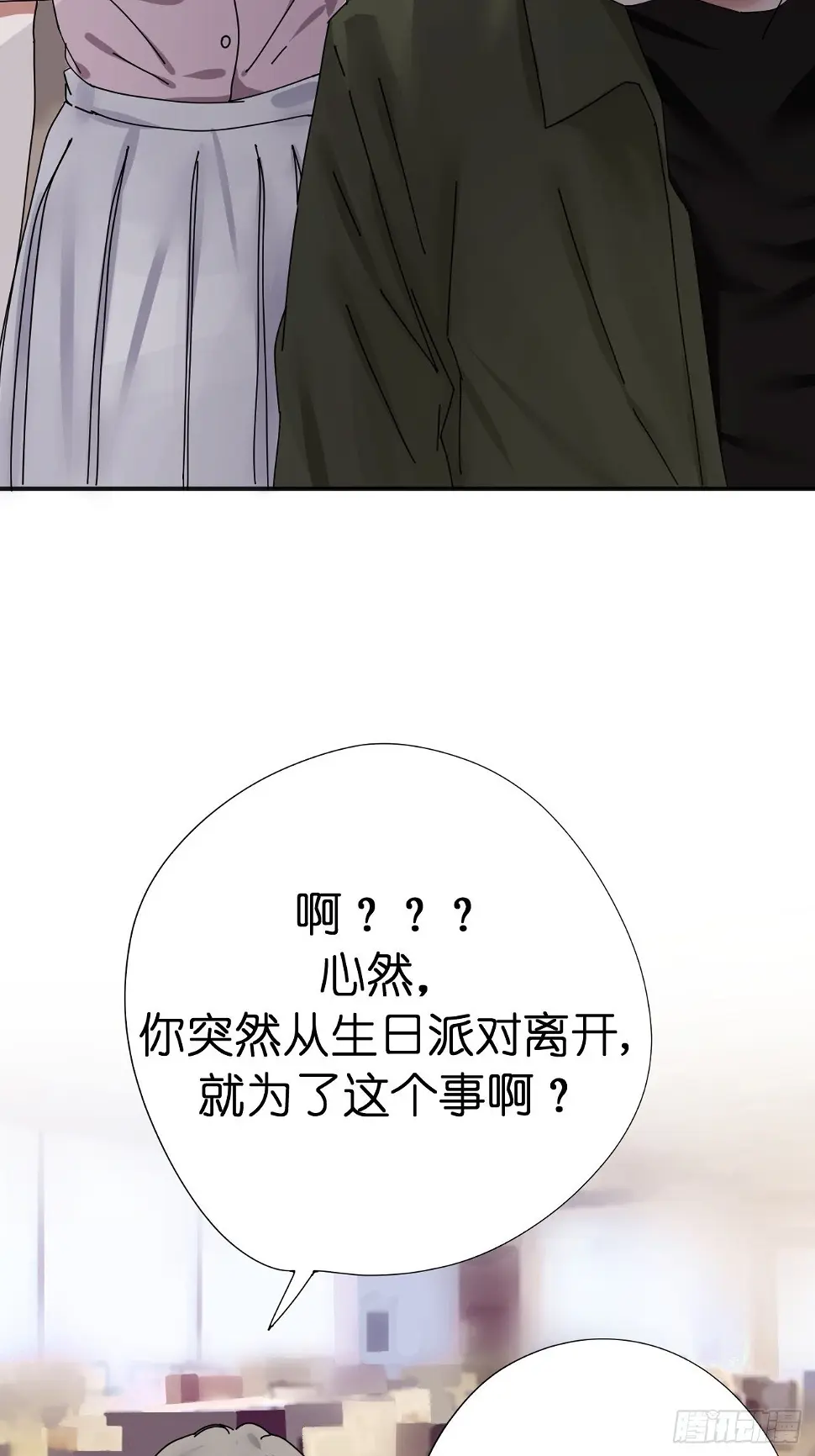 第五话 陪我过生日吧！！5