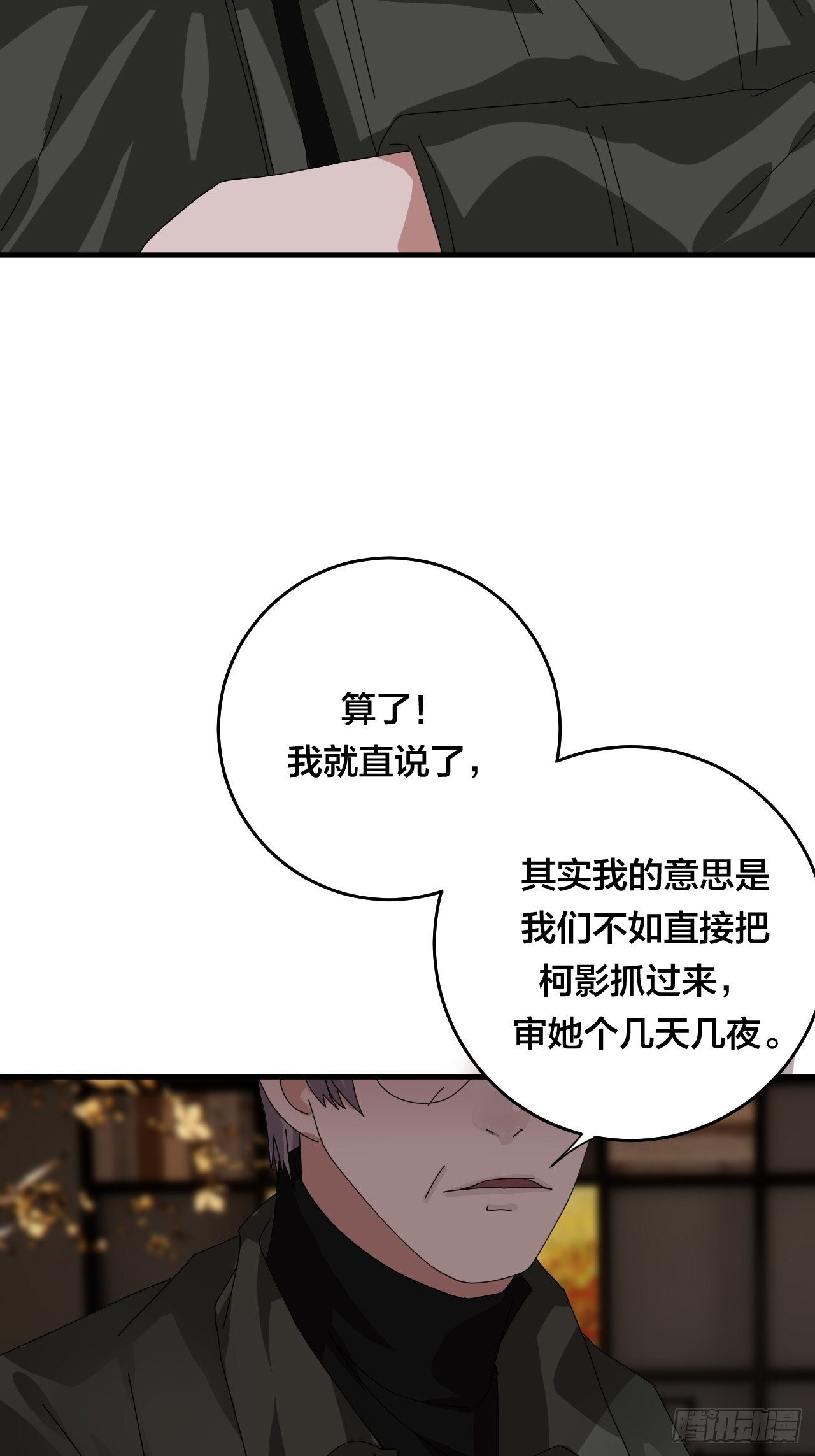 第四十八话 角色56