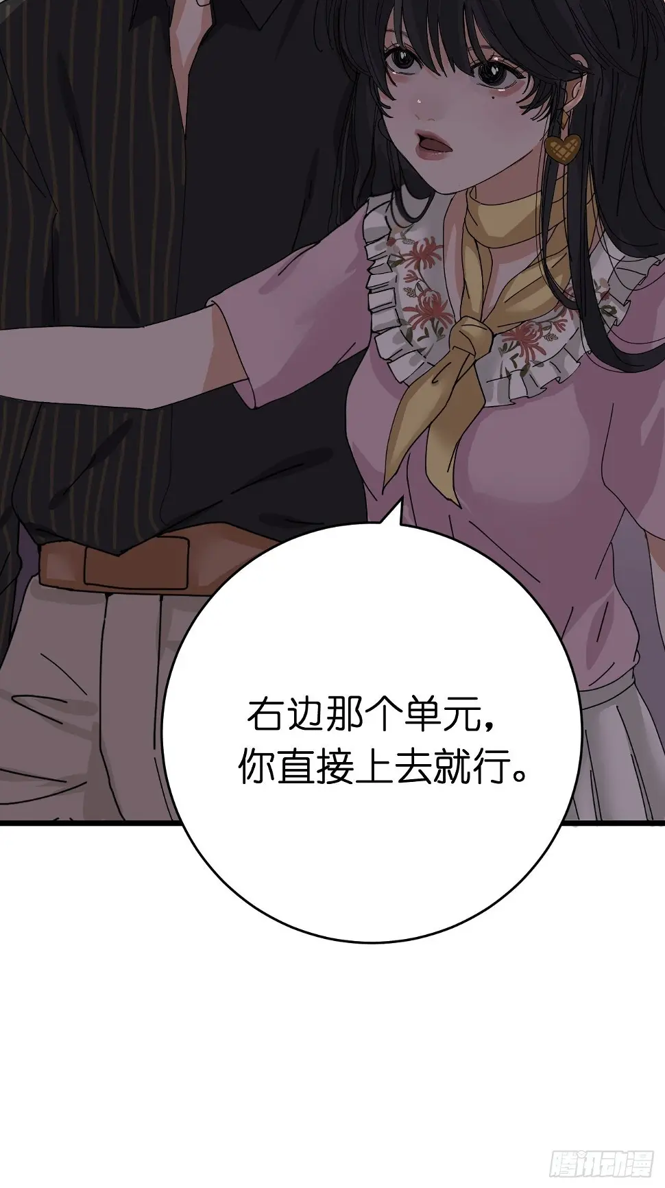 第十一话 透明的胳膊37