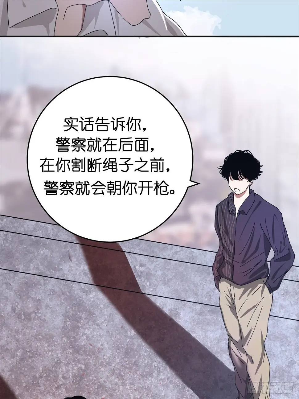 第二话 小亮与Tiger（下）9