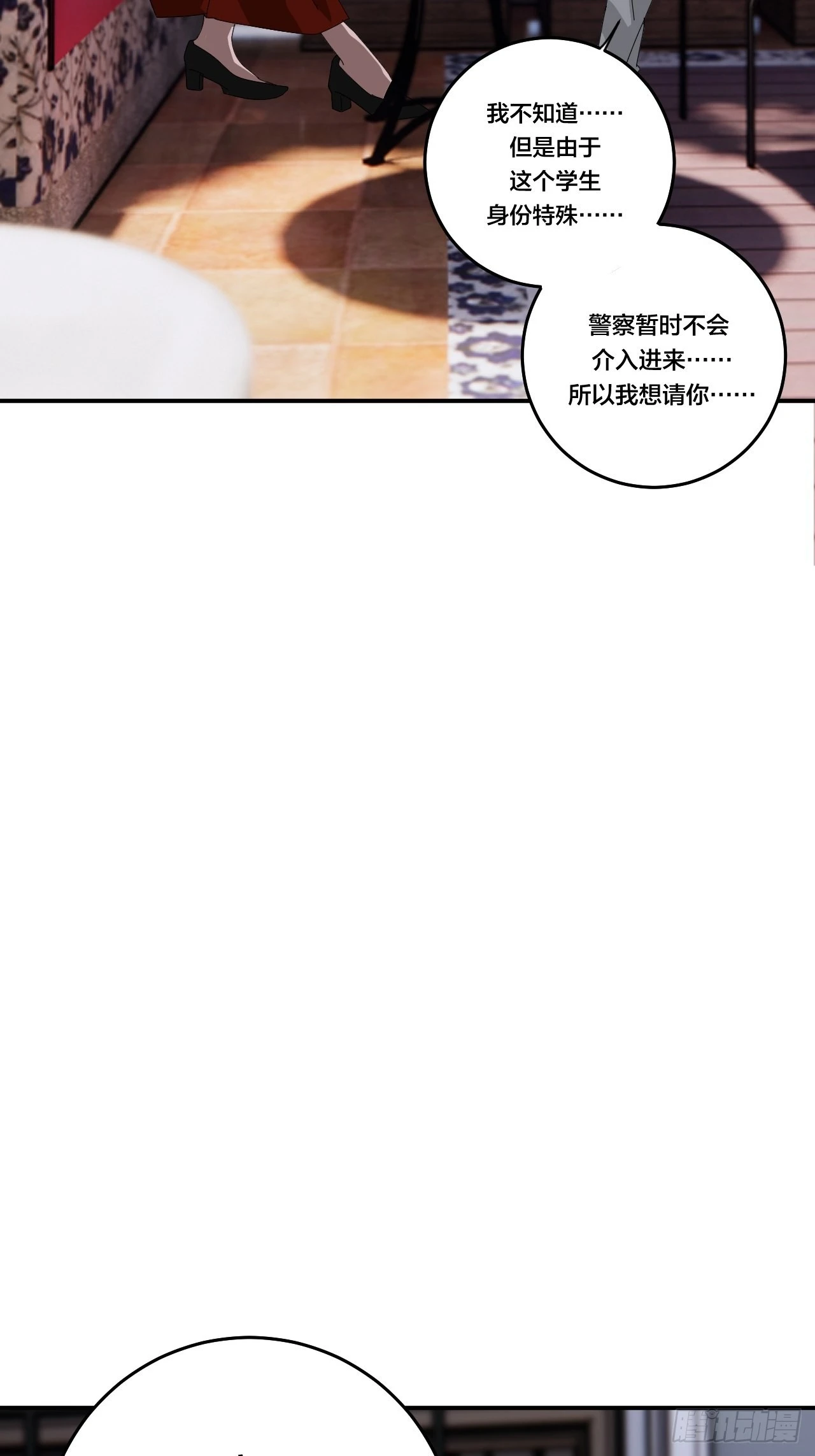 第六十一话 打草惊蛇（一）37