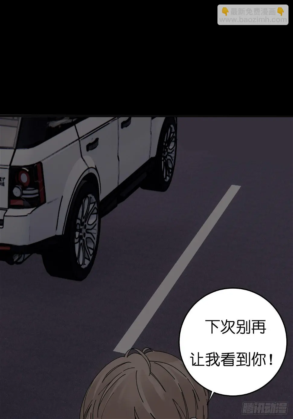 第十一话 透明的胳膊10