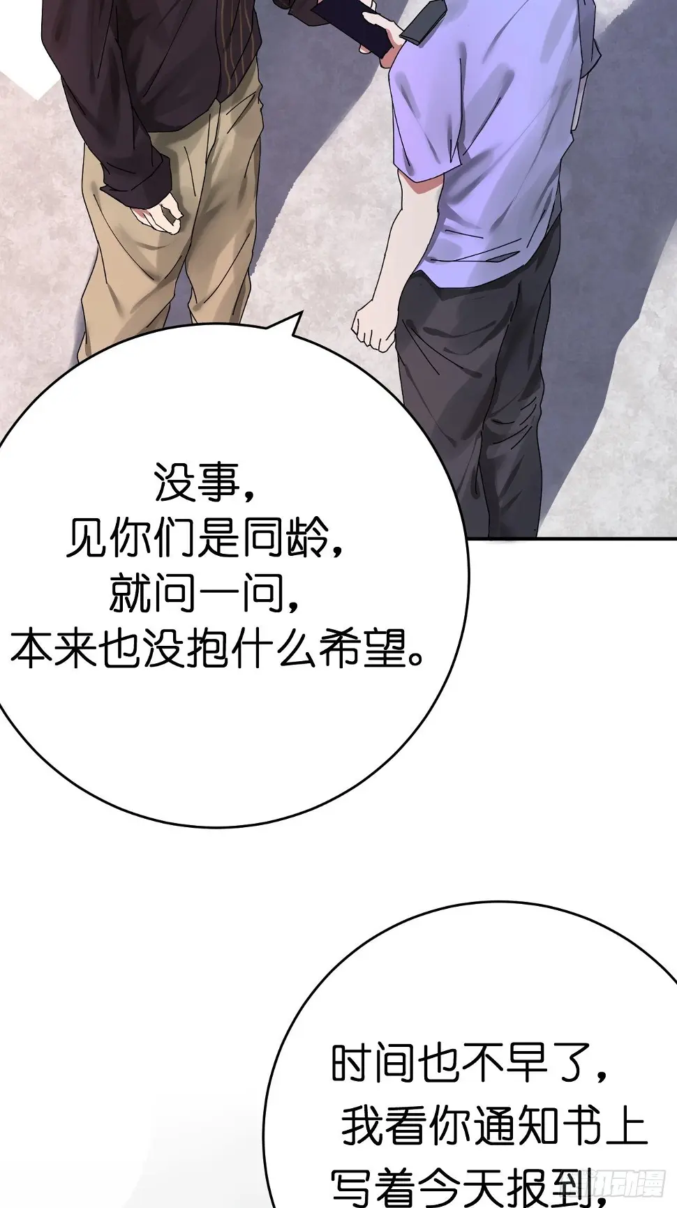第三话 初遇21