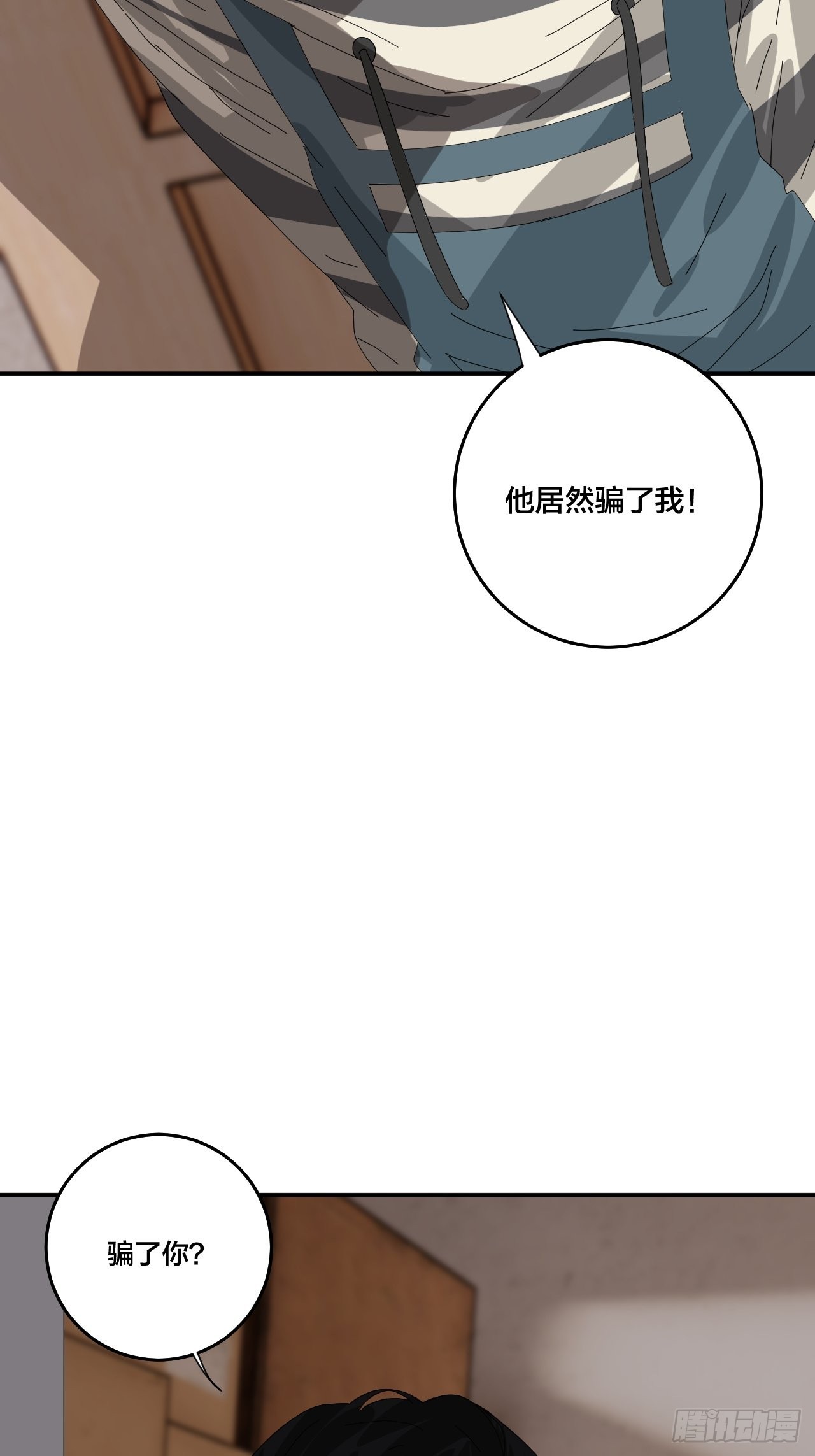第六十四话 地窖（二）2