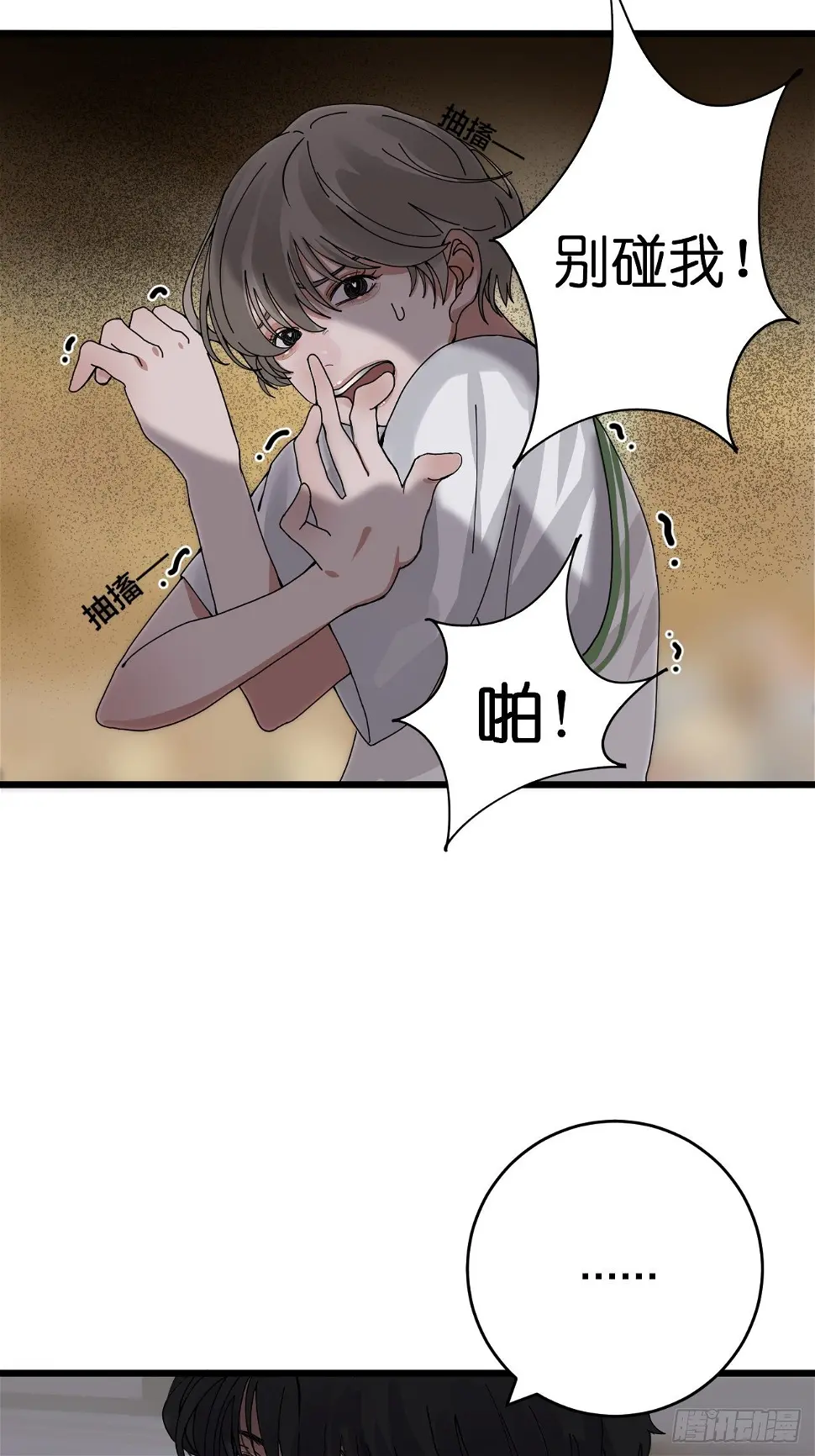 第九话 危险逼近16